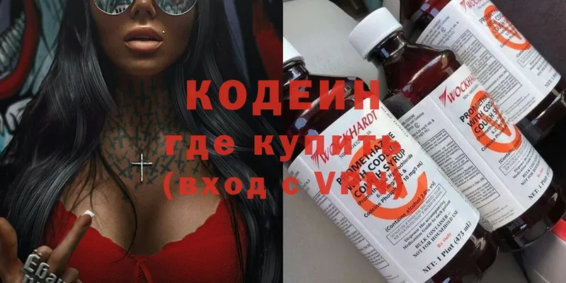 Codein Purple Drank  купить закладку  Ермолино 