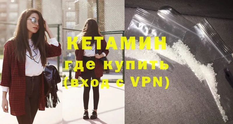 Кетамин ketamine  Ермолино 